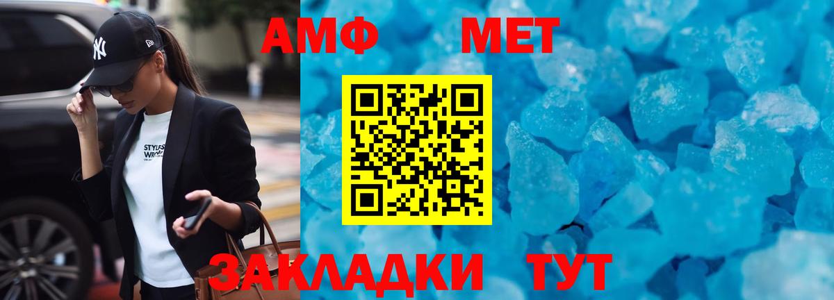 АМФЕТАМИН 97%  Amphetamine  Красноуфимск  Вход с VPN 