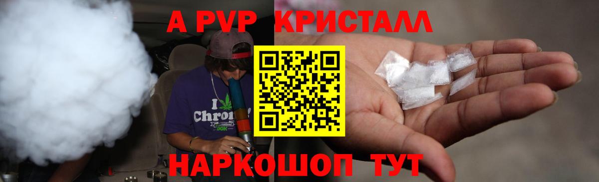 Красноуфимск  Alfa_PVP крисы CK  купить наркоту  Вход с VPN  А ПВП Соль 