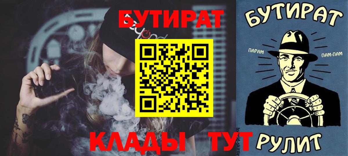 Бутират вода Красноуфимск