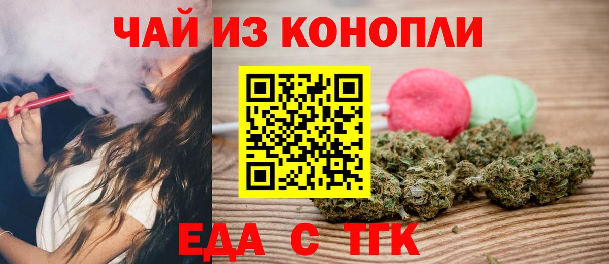 Cannafood марихуана  Вход с VPN  Красноуфимск 