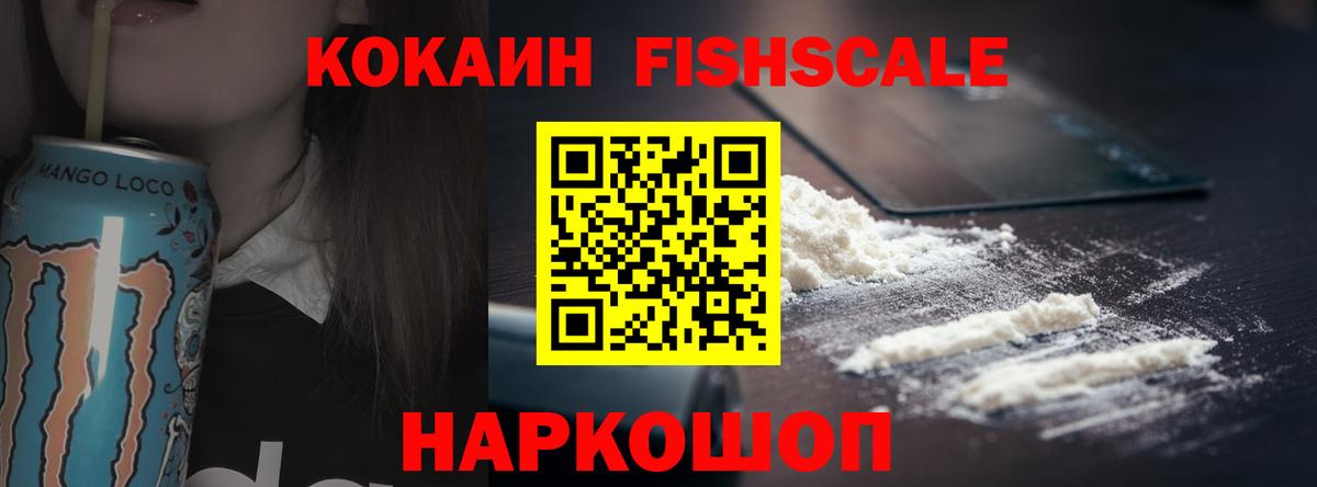 Cocaine Перу  Cocaine Колумбийский  Cocaine  Вход с VPN  Красноуфимск 