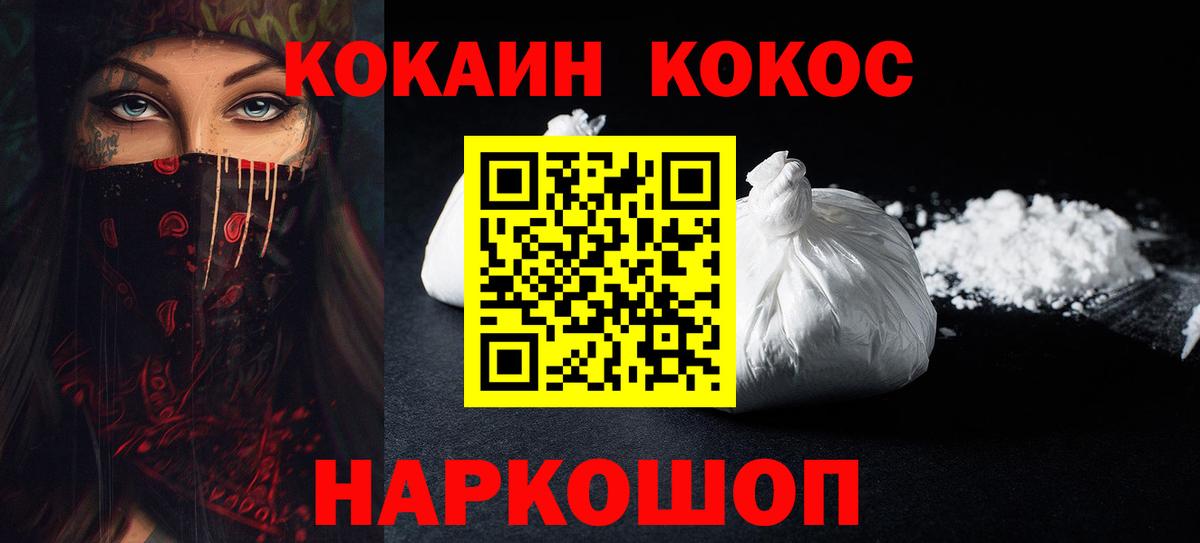 COCAIN Эквадор Красноуфимск