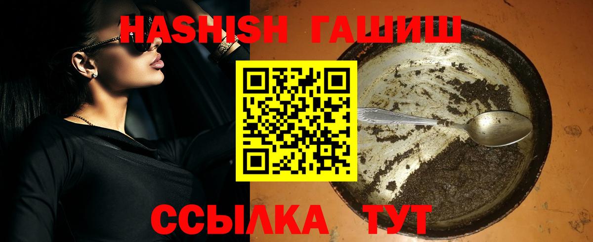 ГАШ VHQ Красноуфимск