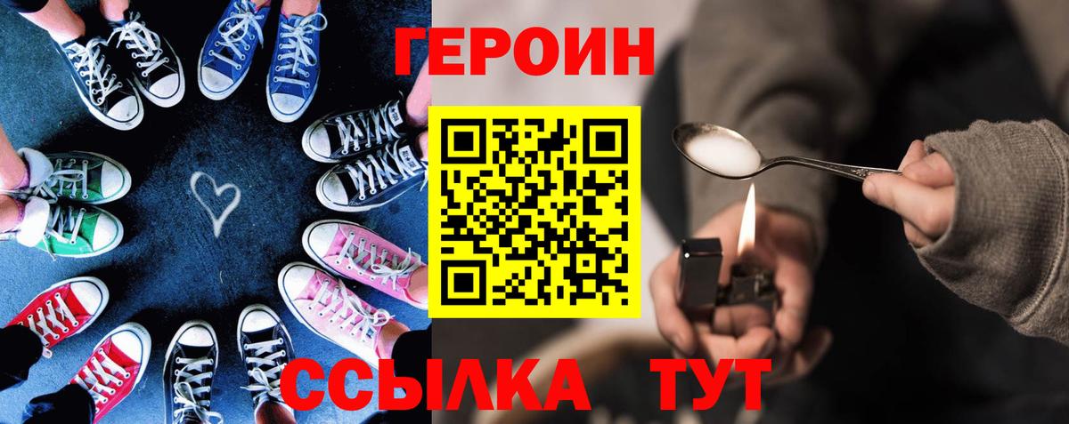 Красноуфимск  Героин гречка  Вход с VPN 