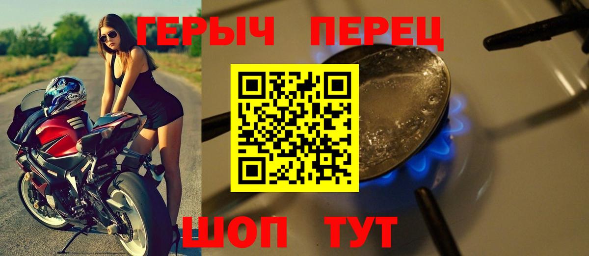 Героин герыч Красноуфимск