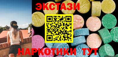 ECSTASY Камышлов