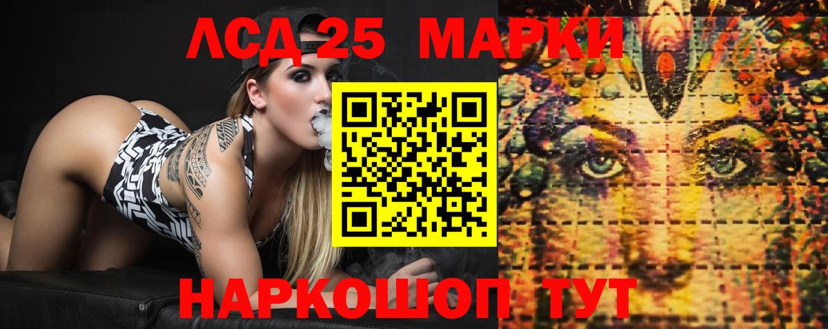 Лсд 25 экстази ecstasy  LSD-25 экстази кислота  Красноуфимск  Вход с VPN 