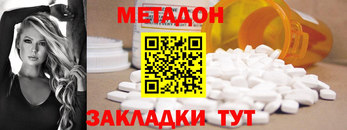 Красноуфимск  МЕТАДОН мёд  Вход с VPN  МЕТАДОН VHQ 