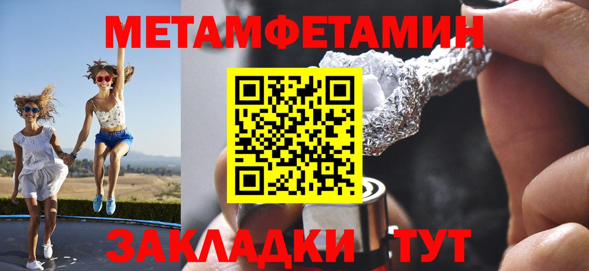 Первитин Декстрометамфетамин 99.9% Красноуфимск
