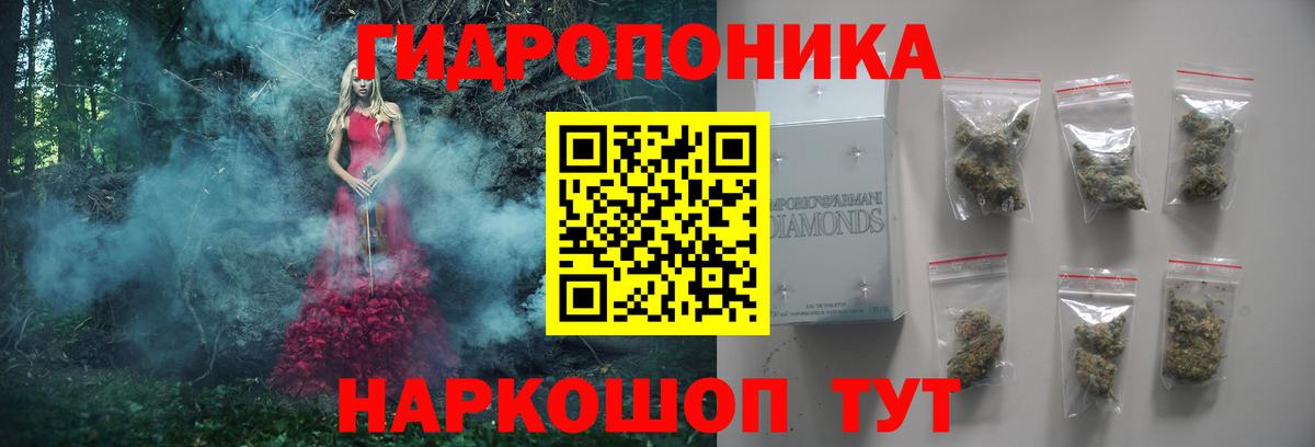 Канабис ГИДРОПОН Красноуфимск