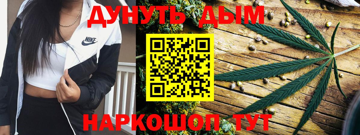 Марихуана Ganja  Канабис AK-47  Красноуфимск  Конопля ГИДРОПОН  Вход с VPN 